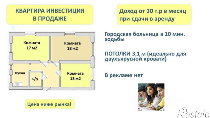 3-комн квартира Йошкар-Ола, улица Мира, 67