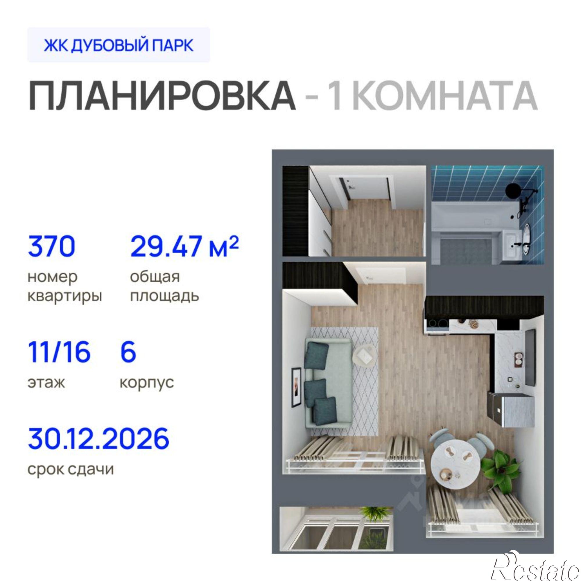 Купить квартиру за 5 037 460 рублей на Кирпичная улица