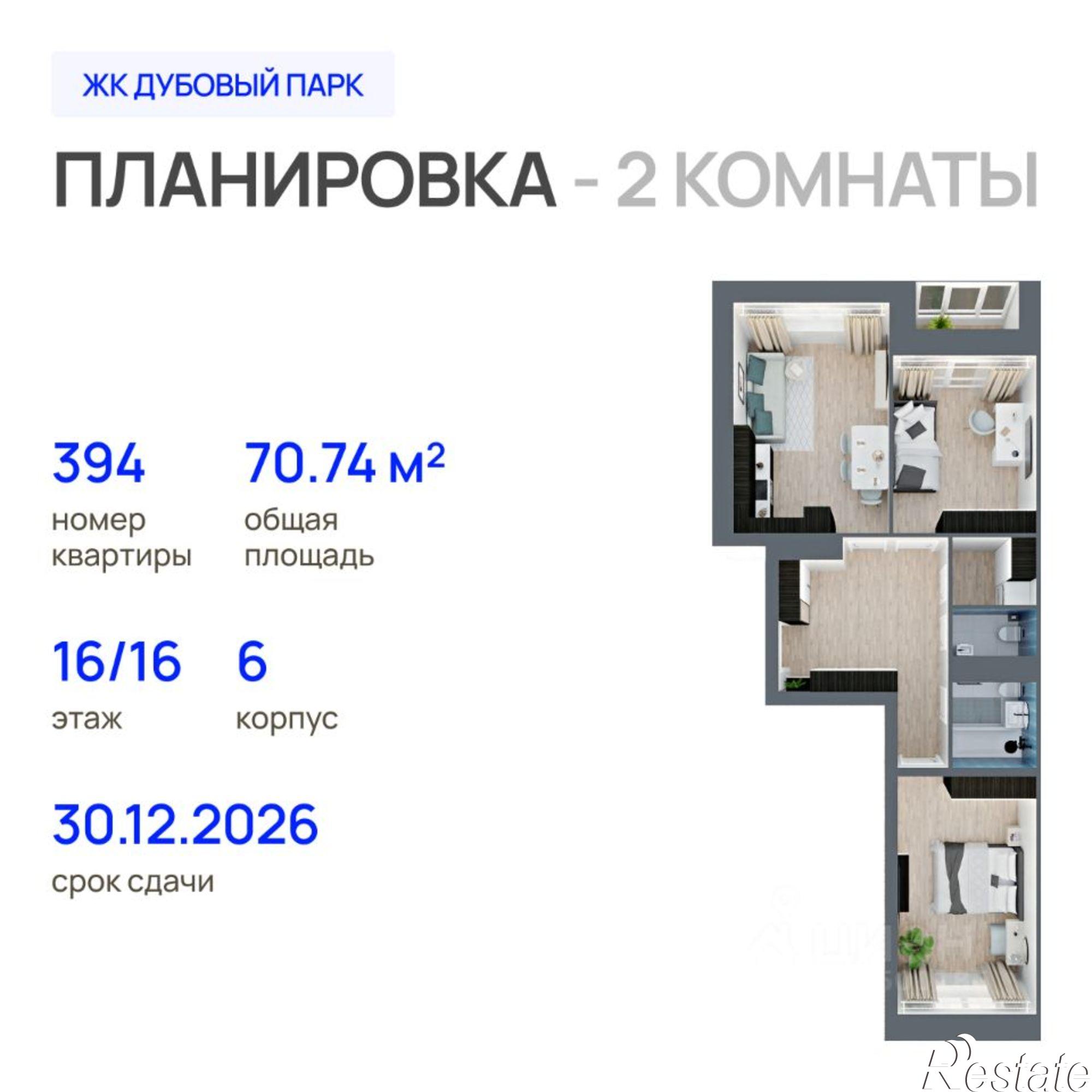 Купить квартиру за 8 332 880 рублей на Кирпичная улица