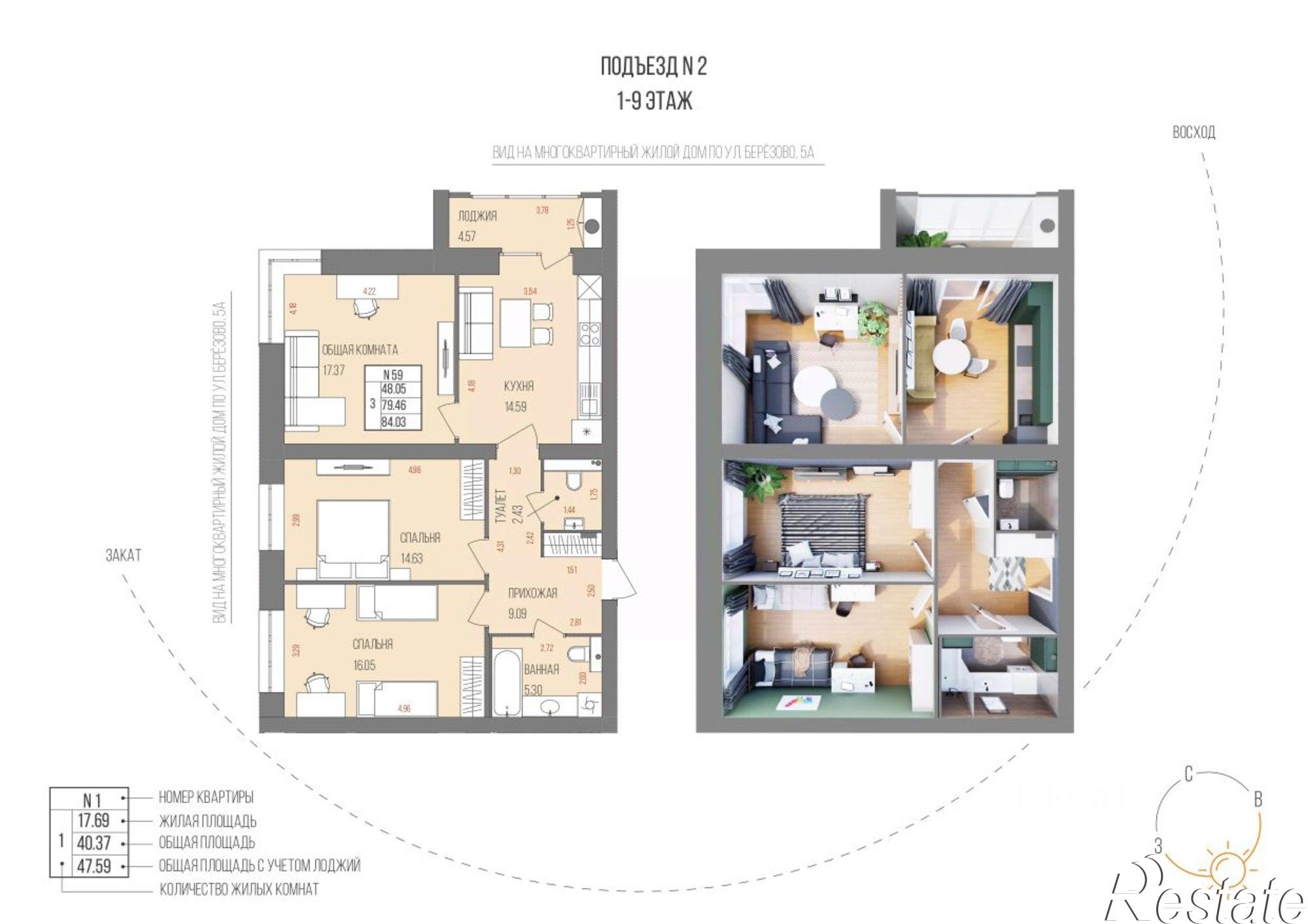 Купить квартиру за 10 099 800 рублей на улица Берёзово, 15А