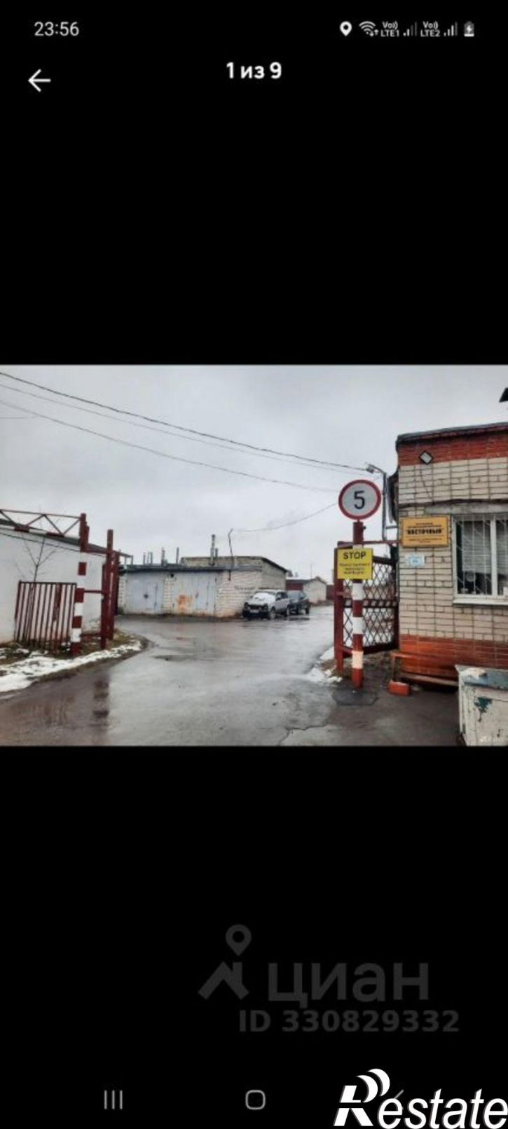 Гараж/парковка