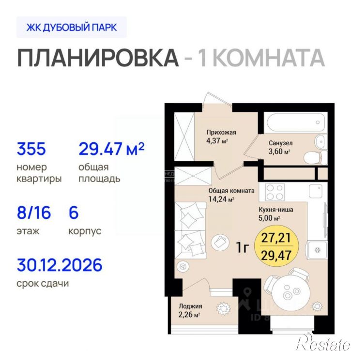 1-комн квартира улица Карла Либкнехта, 102к1,  д. 102к1