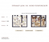 2-комн, 65 кв м, этаж 3/12 ул Советская, 69