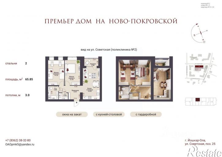 2-комн квартира в новом доме ул Советская, 69,  д. 69