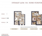 1-комн, 53 кв м, этаж 11/12 ул Советская, 69