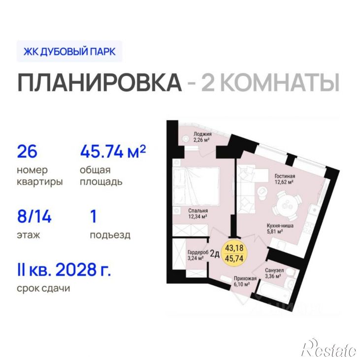2-комн квартира в новом доме Кирпичная улица