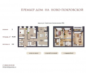 2-комн, 78 кв м, этаж 2/12 Советская улица, 69