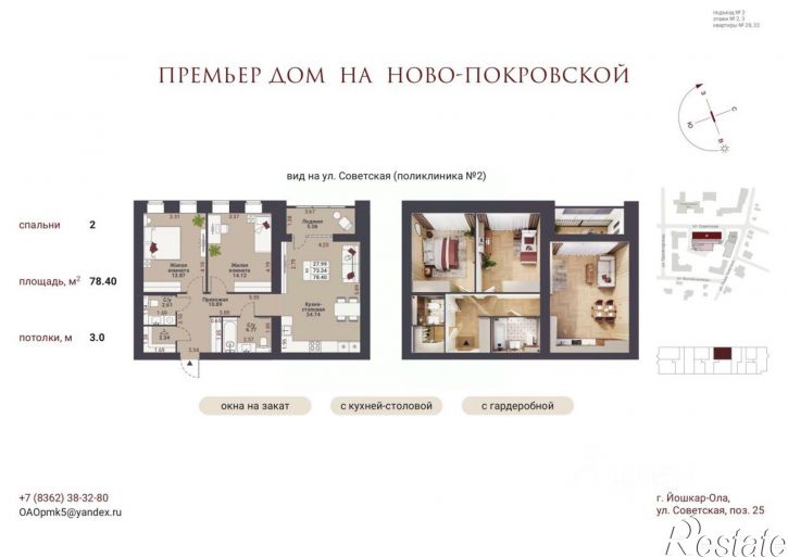 2-комн квартира в новом доме Советская улица, 69,  д. 69