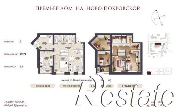 3-комн квартира в новом доме Вознесенская улица, 6Б,  д. 6Б