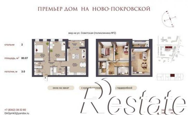 2-комн квартира в новом доме Вознесенская улица, 6Б,  д. 6Б