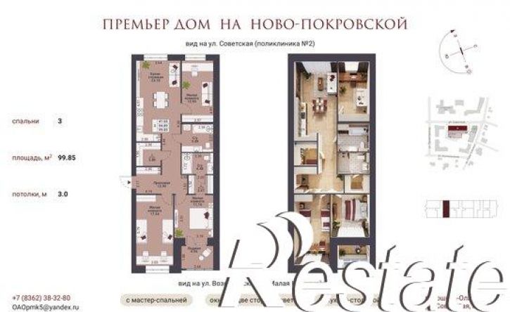 3-комн квартира в новом доме Вознесенская улица, 6Б,  д. 6Б