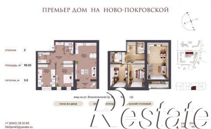 2-комн квартира в новом доме Вознесенская улица, 6Б,  д. 6Б